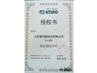 IMAO代理证书